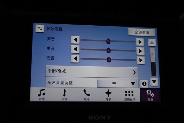 车载音频设备调整蓝牙媒体音量