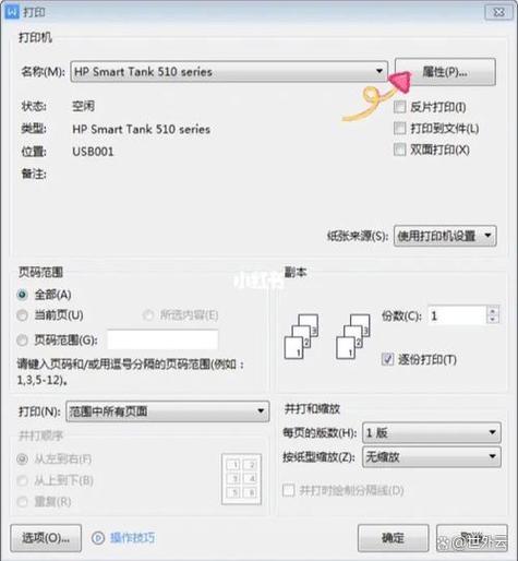 针式打印机打印a4纸怎么调