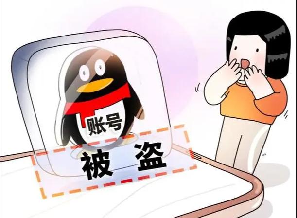 为什么老有人盗我qq号