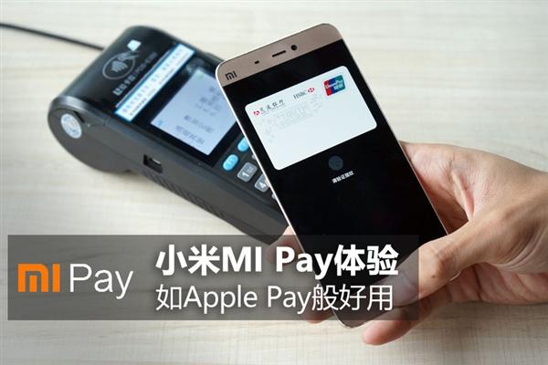MIpay钱包