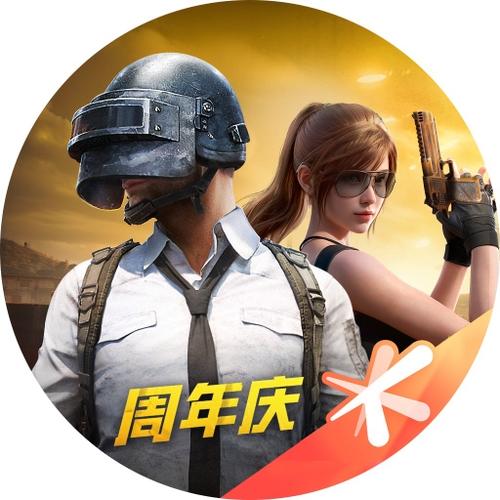 和平精英logo购买缩略图