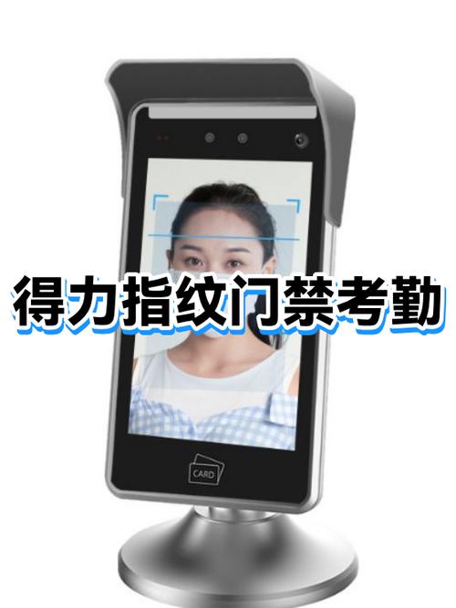 得力考勤机录指纹步骤