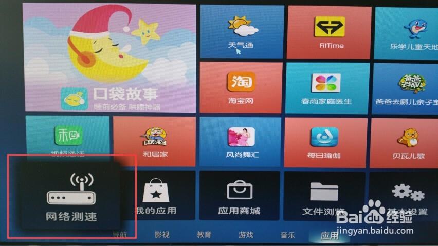 魔百盒怎么关闭付费节目