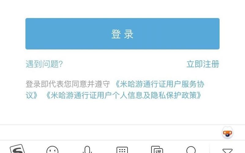 米哈游账号密码修改