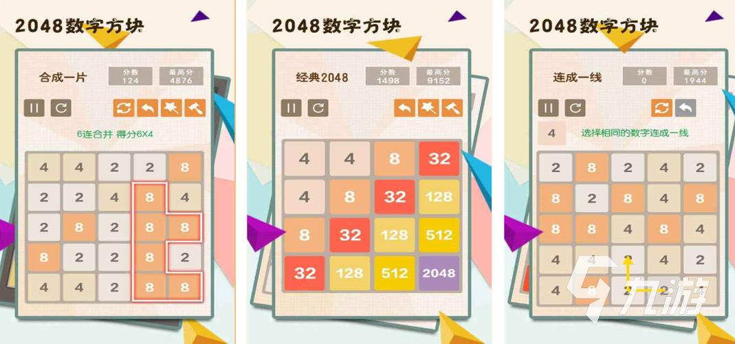 和2048差不多的网站