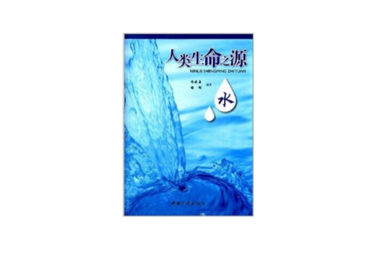 中国第一个人类是谁生的
