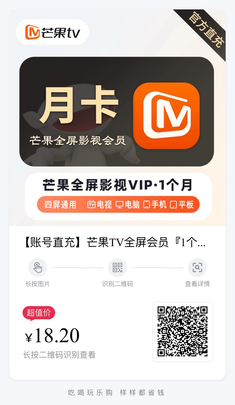 芒果tv怎么领取免费vip