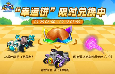 跑跑卡丁车限时车升级到期后