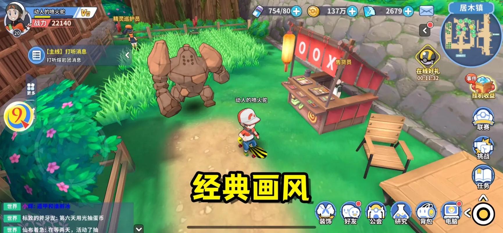我要玩宝可梦的游戏