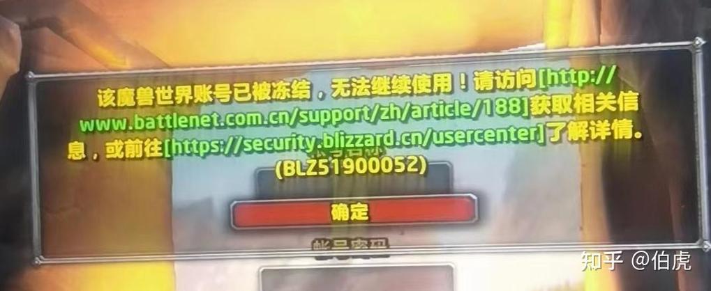 魔兽多开同步封号吗