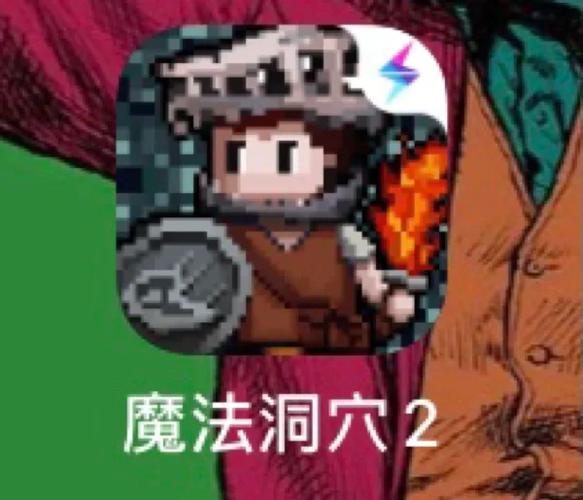 魔法洞窟2前期攻略