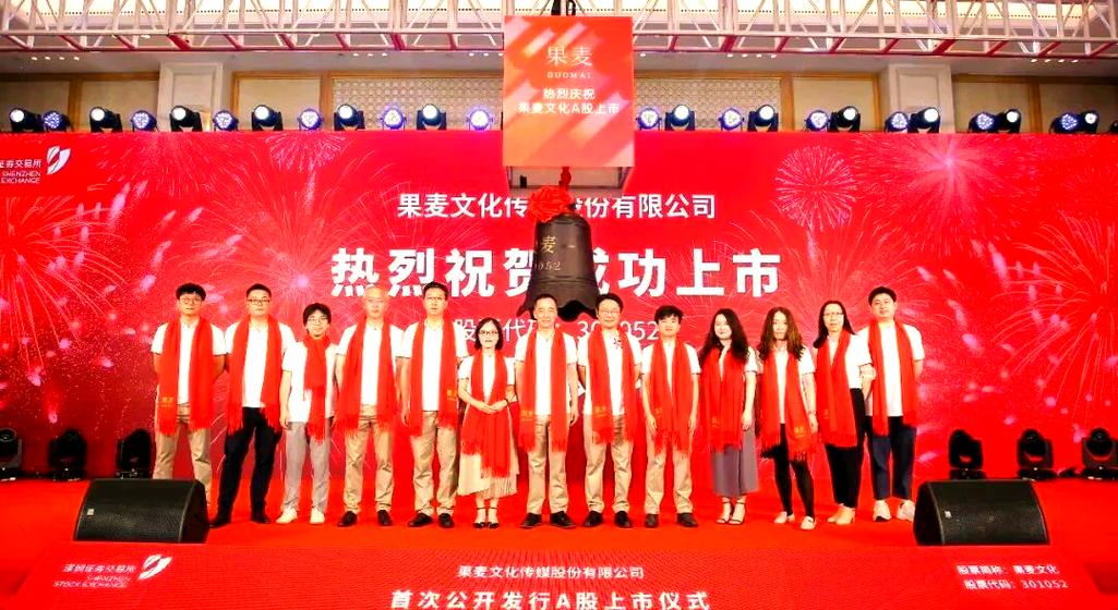 果麦文化 招聘