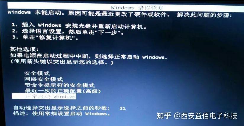 win7未能启动硬件更改