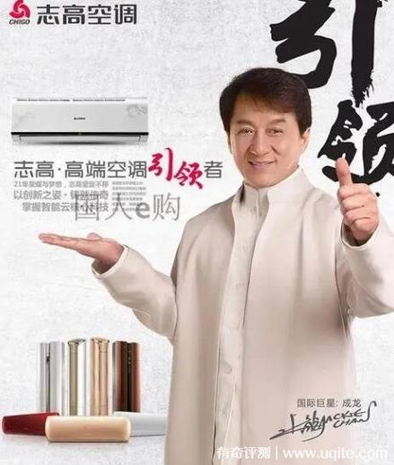 志高空调怎么样