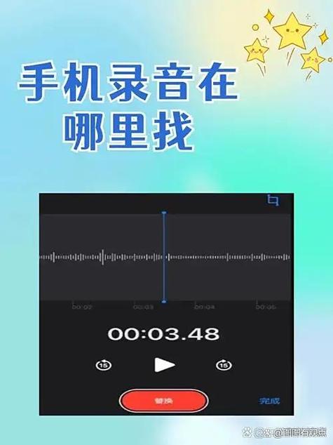 打开录音怎么打开