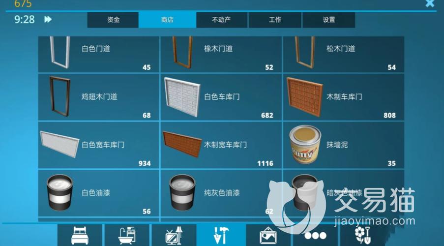 房产达人哪个任务解锁墙砖
