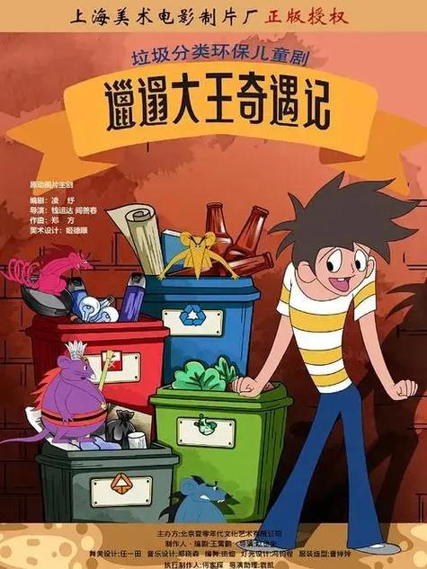 真正的小邋遢