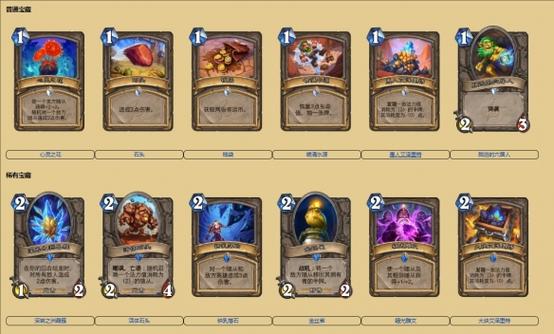 炉石挖宝能挖到什么级别的