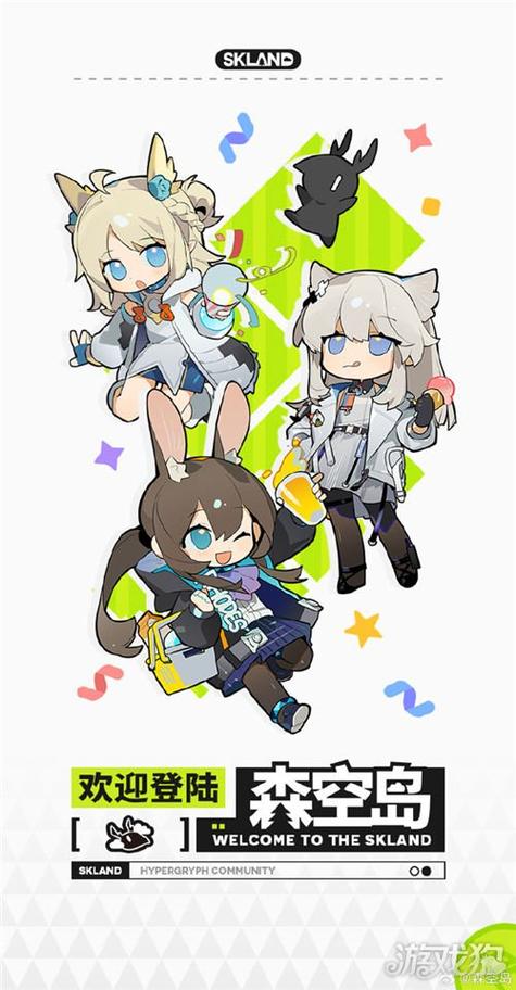 鹰角森空岛官网