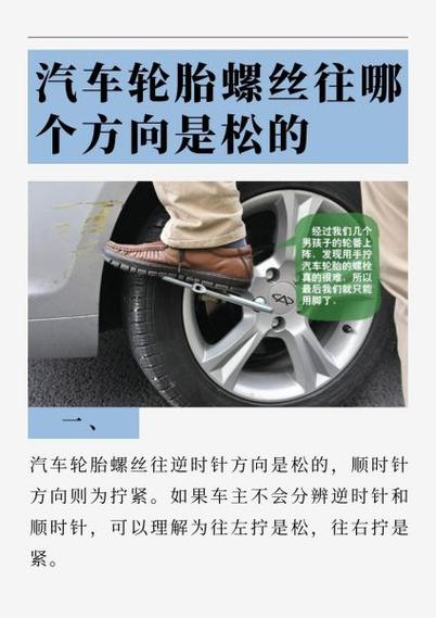 螺丝紧和松的方向