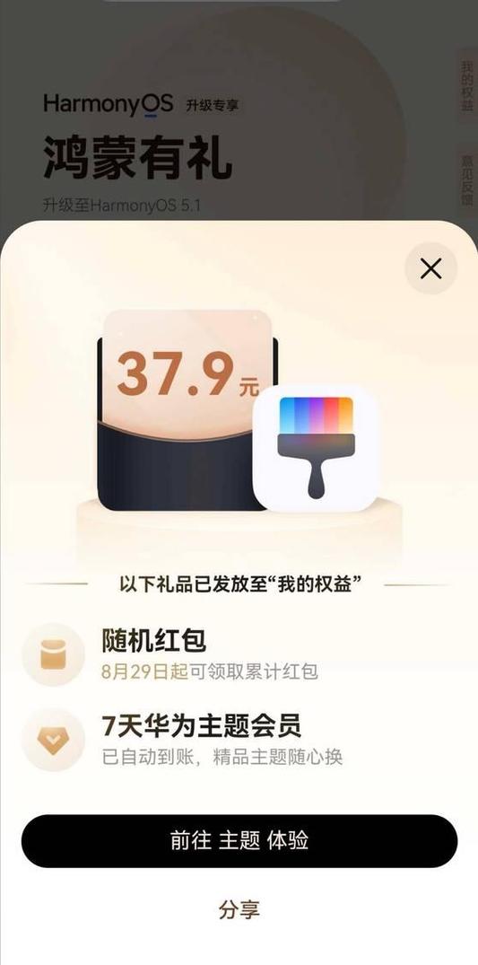 手机主题会员到期了主题还能用吗