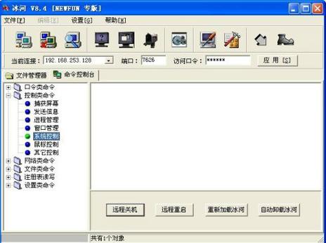 QQ中木马