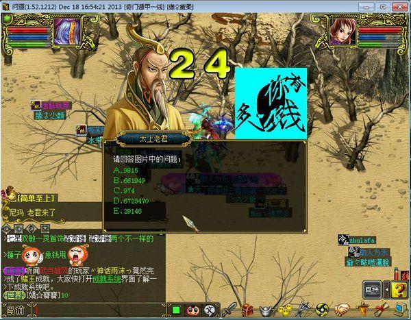问道老君查岗惩罚多久