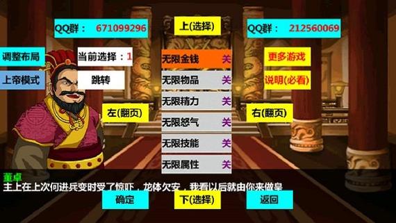 三国大时代4上帝模式下载