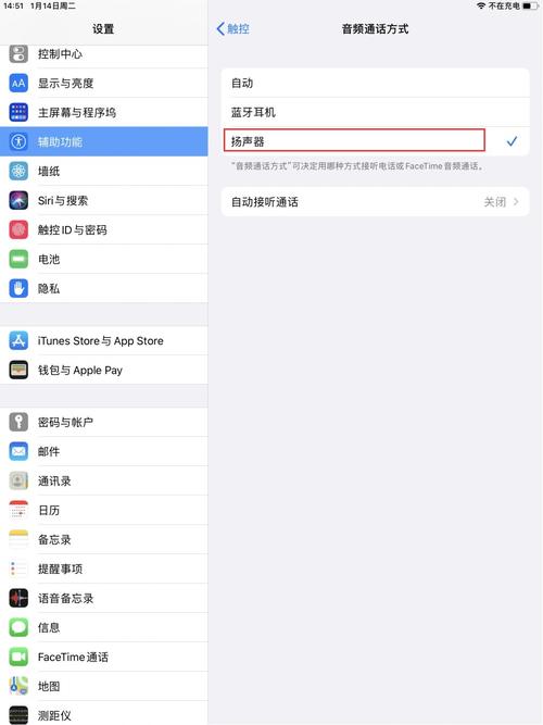 苹果6s解除耳机模式