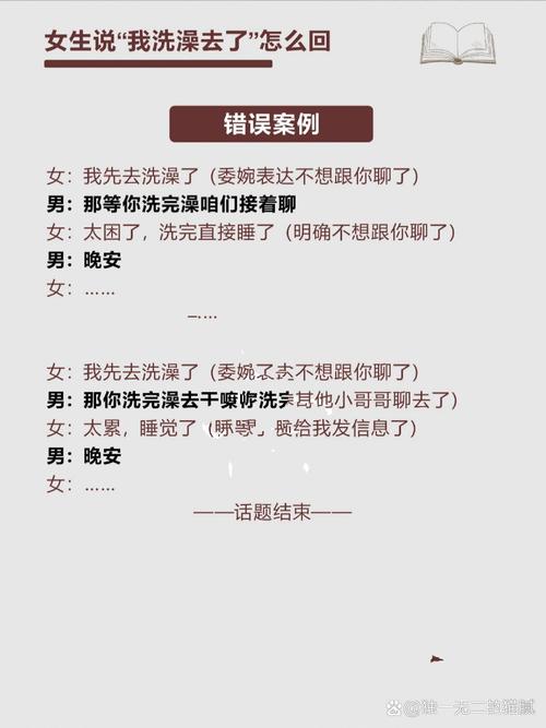 女朋友洗澡回来怎么幽默回复