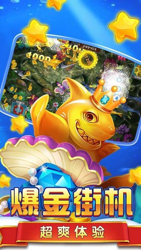 捕鱼游戏赚钱版缩略图