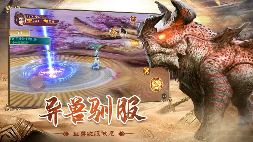 蛮荒异兽录广告宣传偷的哪个游戏
