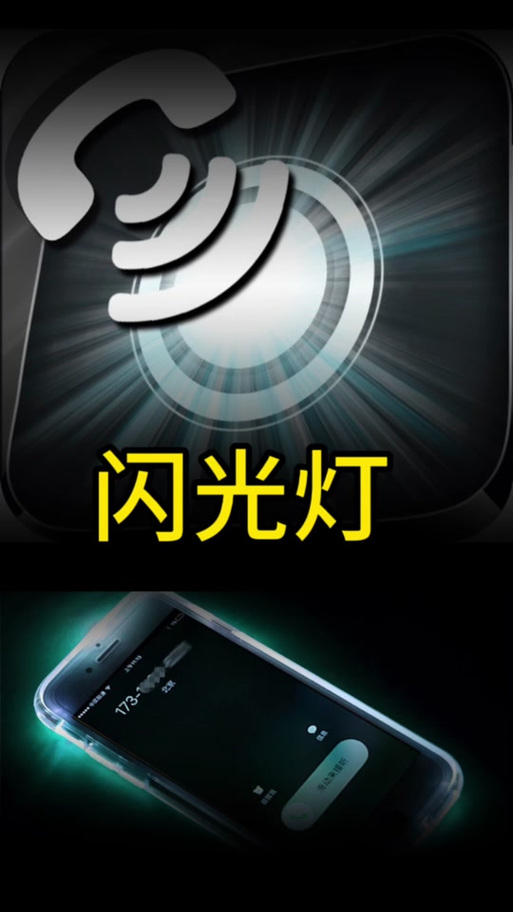vivoqq微信来消息闪光灯缩略图
