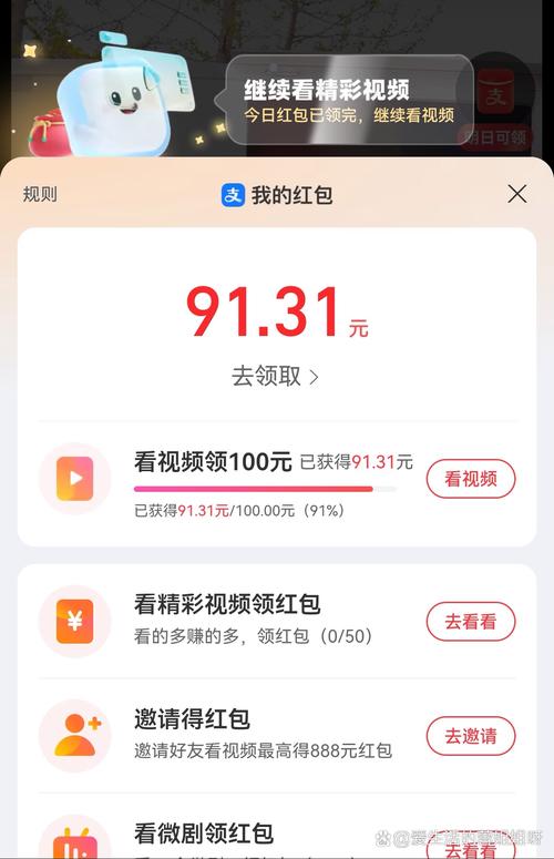 刷宝新用户怎么领新人奖