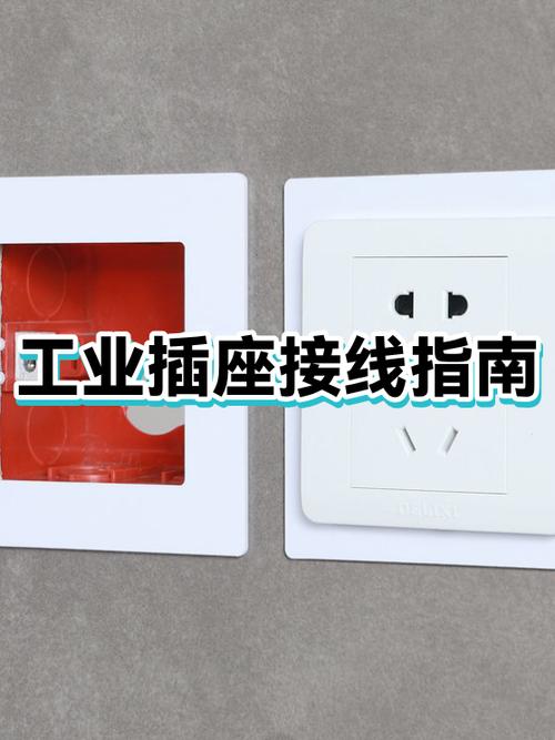 十二孔插座怎么接线