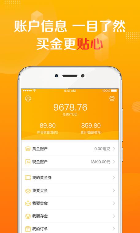 金多宝贷款靠谱吗