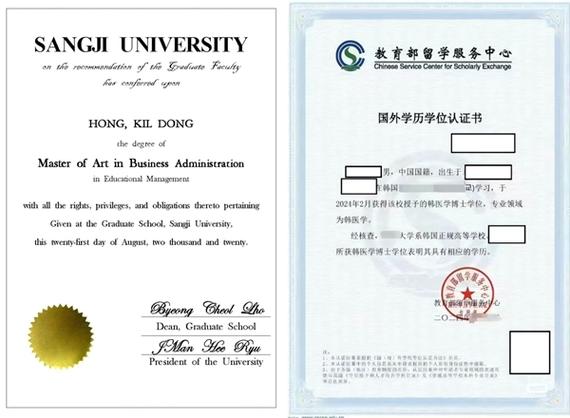教育部认可的国外博士学校