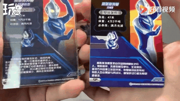 辨别奥特曼卡片是正版