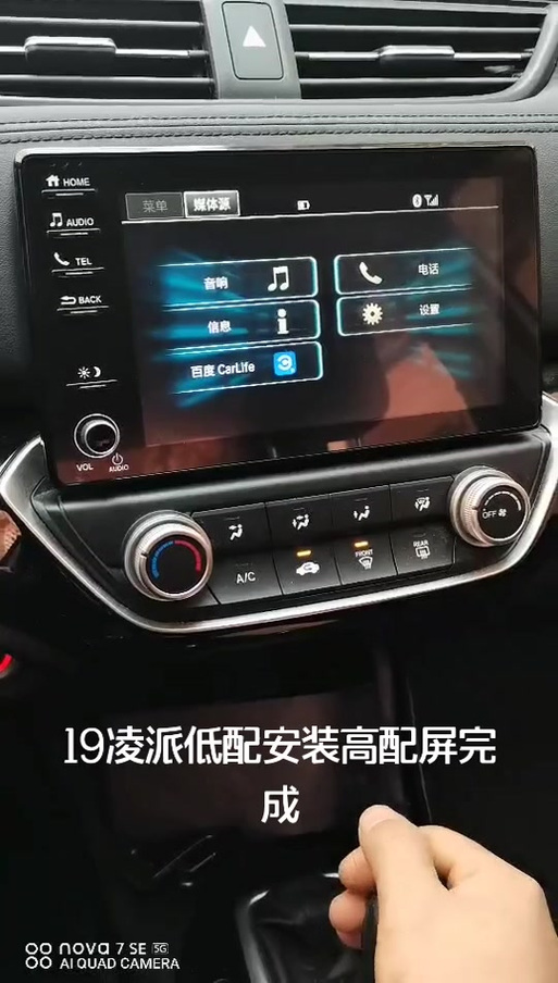 凌派16款支持carplay吗截图