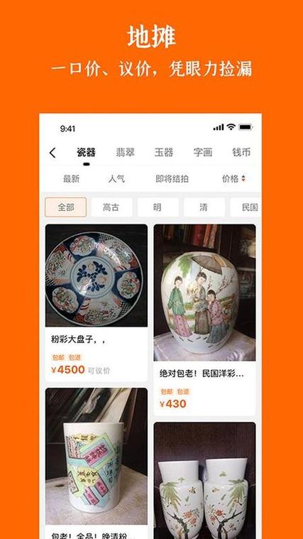 华夏收藏网官方下载