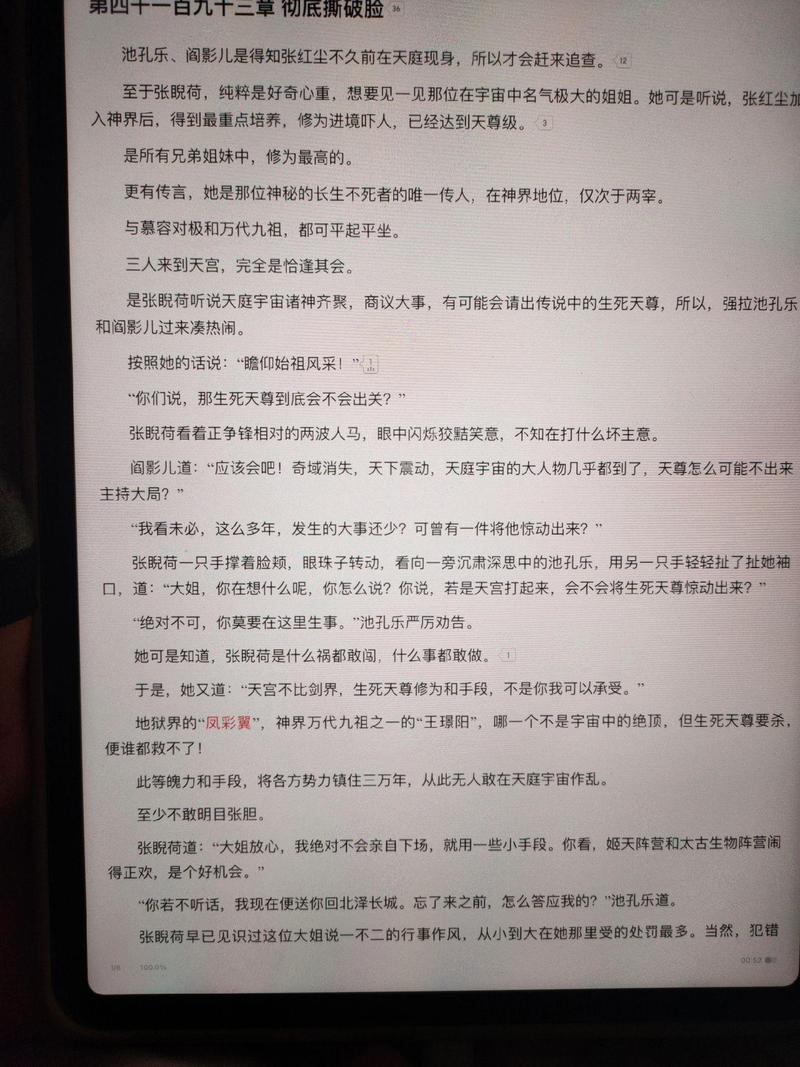 精选珍藏笔趣阁最新章节