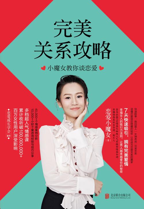 完美关系攻略PDF