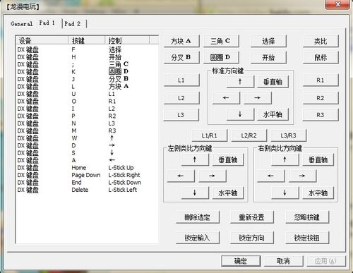 拳皇2002风云再起按键设置