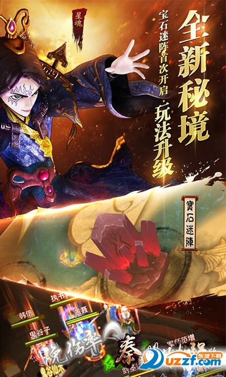 秦时明月加强版