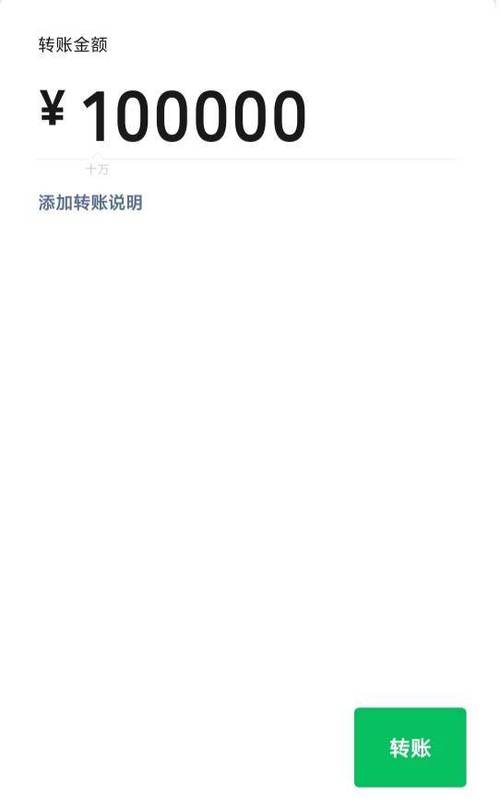 扣扣可以转账吗