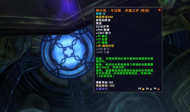 wow9.0橙装制作材料