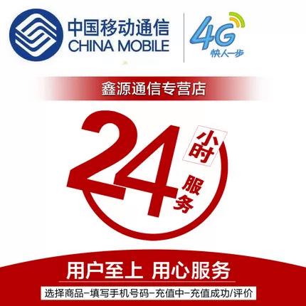 重庆移动流量