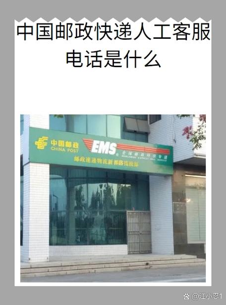 邮政发快递电话多少