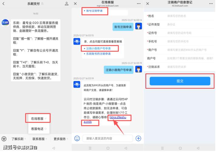 如何注销pos机账户