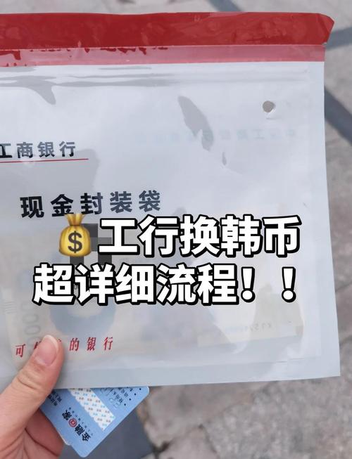 银行能换钱吗